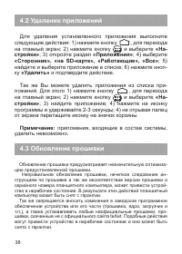 Страница 39