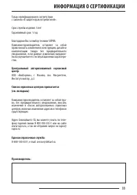 Страница 33