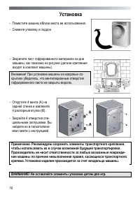 Страница 10