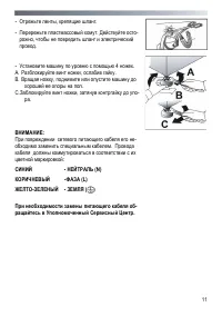 Страница 11