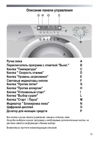 Страница 13