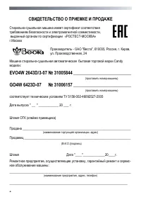 Страница 2