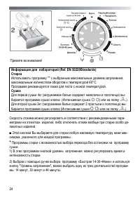 Страница 24