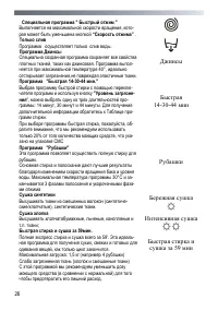 Страница 26