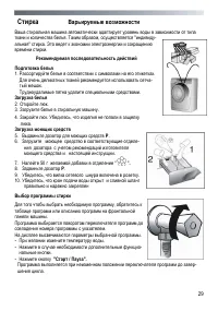 Страница 29
