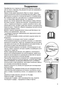 Страница 3