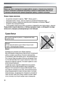Страница 30