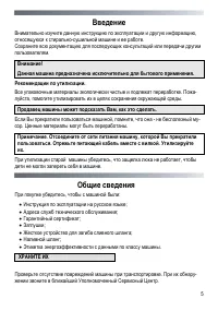 Страница 5