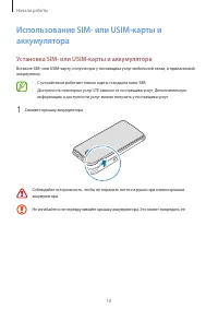 Страница 10