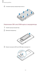 Страница 12