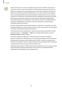 Страница 130