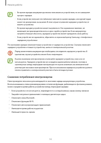 Страница 14