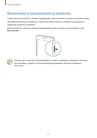 Страница 15