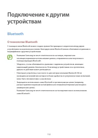 Страница 152