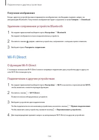 Страница 154