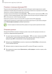 Страница 157