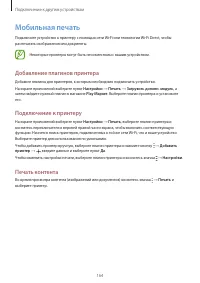 Страница 164