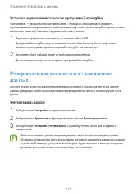 Страница 167