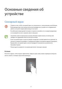 Страница 17