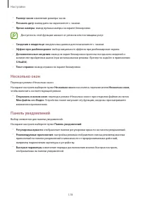 Страница 178