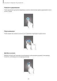 Страница 18