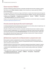 Страница 204