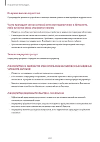 Страница 222