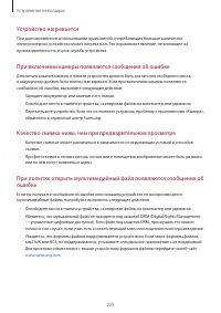 Страница 223