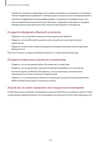 Страница 224