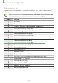 Страница 24