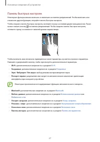 Страница 27
