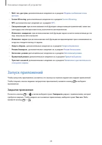 Страница 28