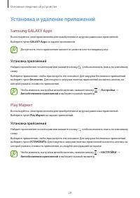 Страница 29