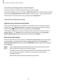 Страница 30