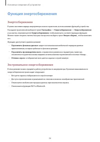 Страница 36