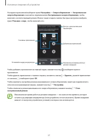 Страница 37