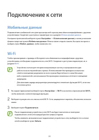 Страница 39