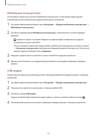 Страница 42