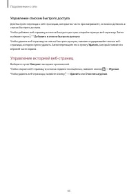 Страница 45