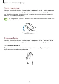 Страница 47