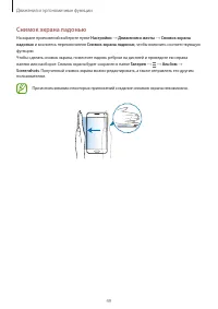 Страница 49