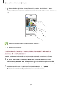 Страница 54