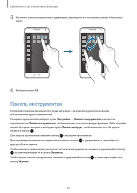 Страница 55