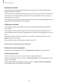 Страница 58