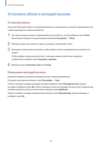 Страница 60