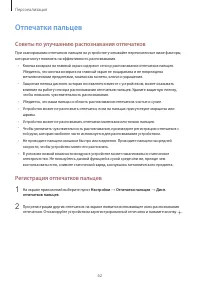 Страница 62