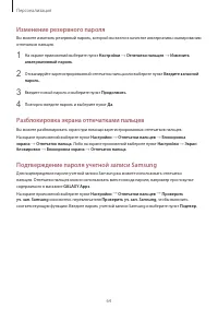 Страница 64