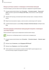 Страница 65