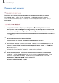 Страница 66