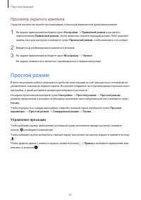 Страница 67